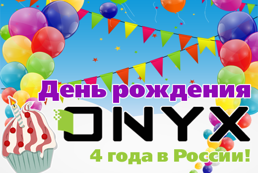 ONYX_birthday